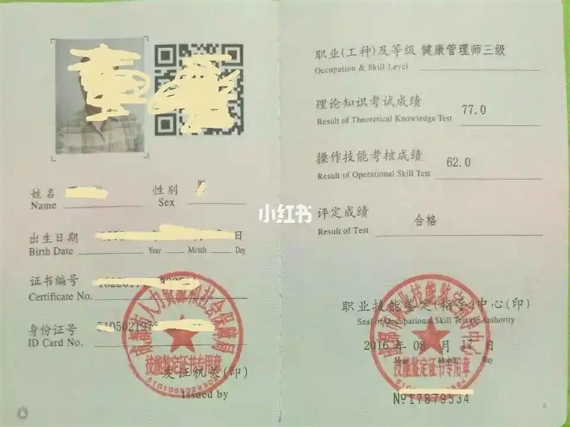 附近专业证件刻章证书制作